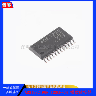 原装正品 贴片ADS1232IPWR 模数转换器 24位 80SPS TSSOP-24