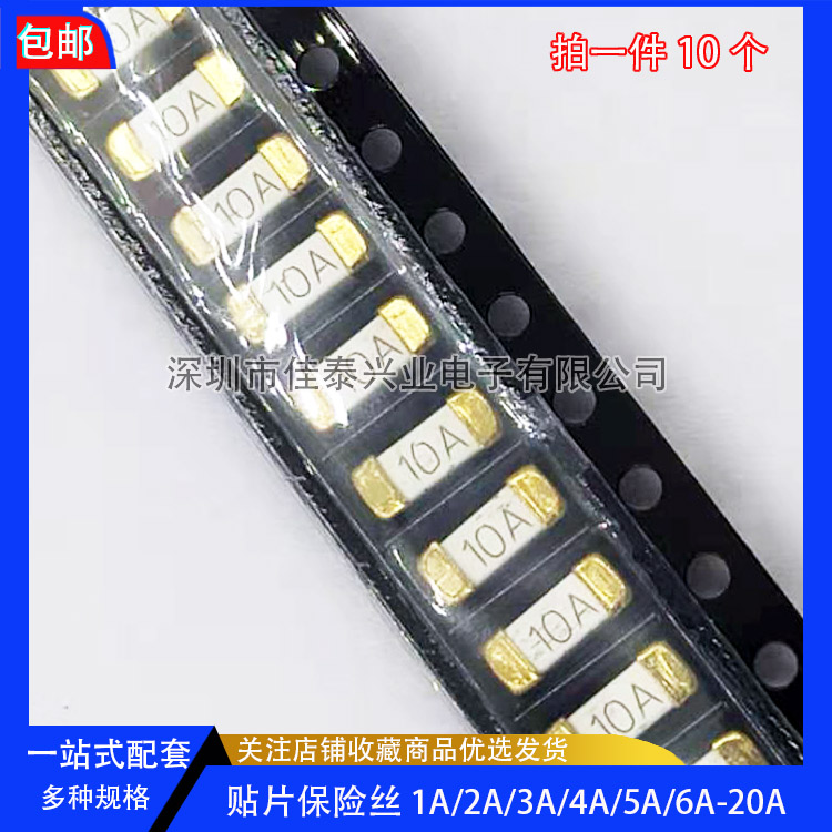 1808保险丝0.5A1A2A