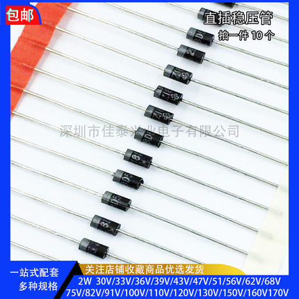 2W 稳压二极管ZE 30V 33V 36V 39V 43V 47V 56V 120V 150V 200V