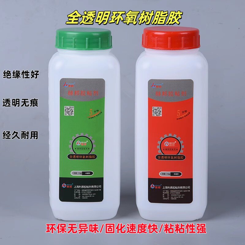 全透明环氧树脂胶AB胶强力胶