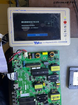 康佳原厂升级软件EMMC程序数据