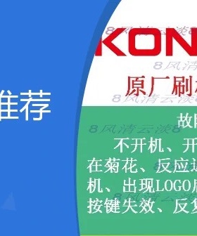 35023174 LED55K5100 A55U原厂数据EMMC量产程序刷机强制升级软件