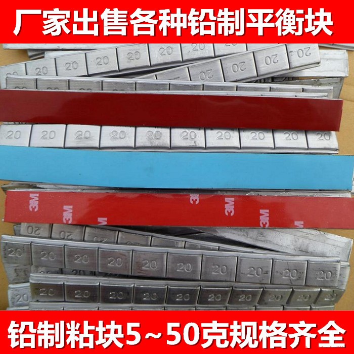 30/25克50g粘貼式動平衡