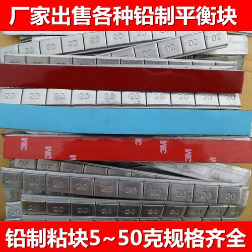 30/25克50g粘贴式动平衡