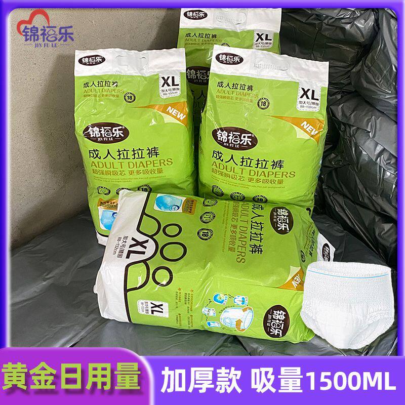 锦福乐拉拉裤一次性内裤式成人纸尿裤老年人拉拉裤老人尿不湿男女图片