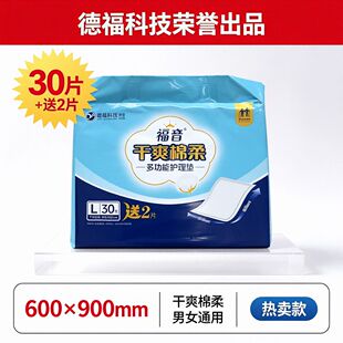 福音成人护理垫一次性床垫老人60X90隔尿垫成人产妇产后产褥垫