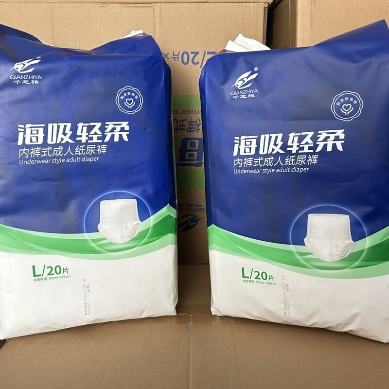 千芝雅成人拉拉裤老人用尿不湿纸尿裤女男士老年内裤式柔薄透气