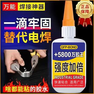 焊接胶油性原胶强力胶水5800万能粘金属玻璃塑料补鞋补胎粘接防水
