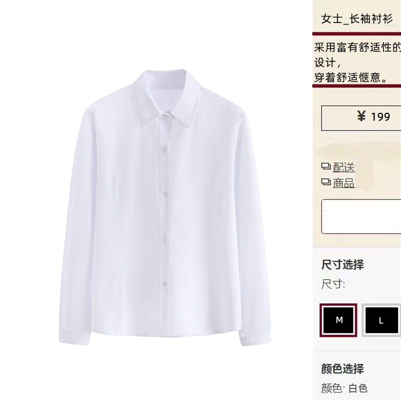 日系方领长袖衬衫修身上衣