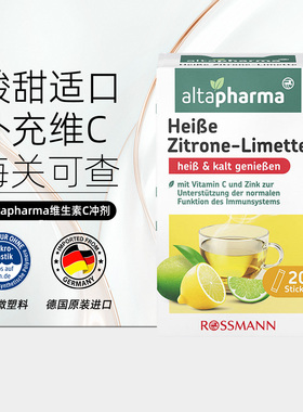 德国Altapharma安法泰维生素c成人vc柠檬冲饮粉20条/盒复合维生素