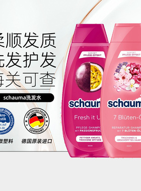 德国施华蔻schauma滋养柔顺控油去屑烫染修复无硅油洗发水滋润
