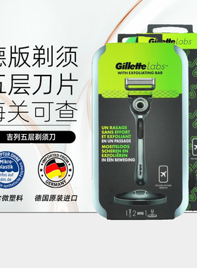 欧版 Gillette吉列极光Labs剃须刀刮胡刀高颜值男士家用五层刀片