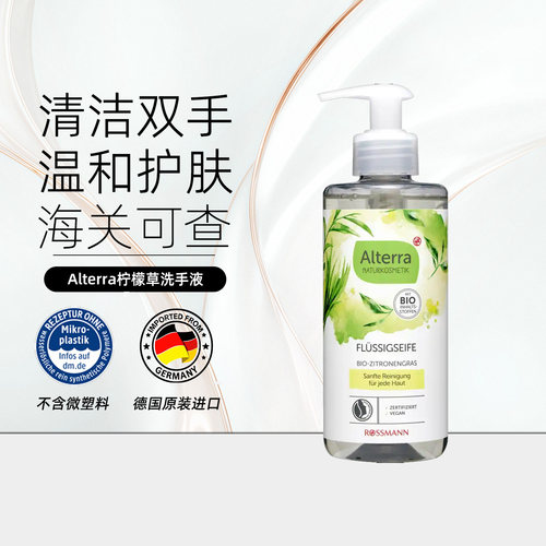 isana有机柠檬草洗手液300ml