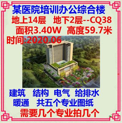 高层办公培训综合楼CAD施工图纸 建筑结构电气给排水暖通消防设计