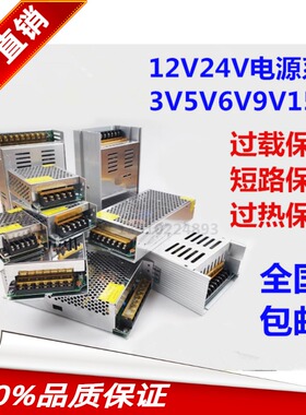 110V220V12V500W开关电源40aLED灯条模组照明亮化机器设备变压器