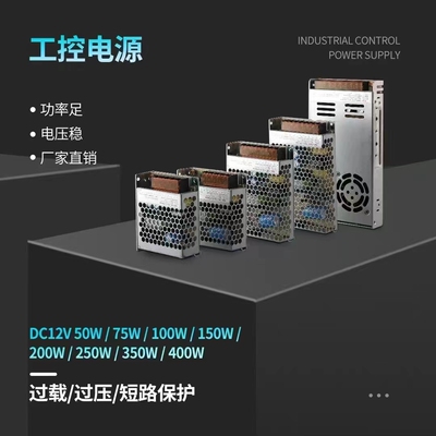 220V转24V12V工控开关电源50W100W360W10a20a30a电气力设备变压器