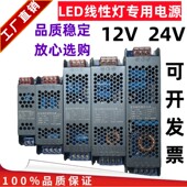 220V转24V12V线性灯照明专用电源400W灯箱静音调光电源200W300W