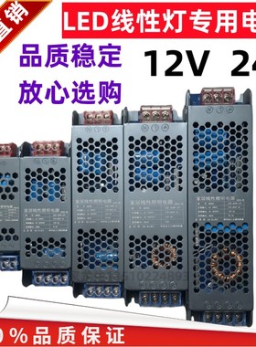 220V转24V12V线性灯照明专用电源400W灯箱静音调光电源200W300W