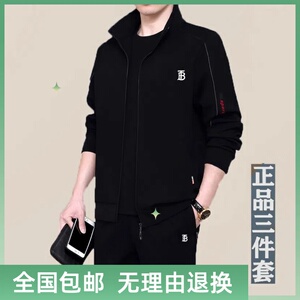 正品轻奢巴宝利亚运动套装男士春秋季中老年宽松休闲运动服三件套