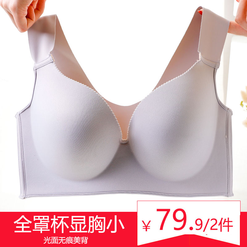 大码内衣大胸显小无钢圈薄款背心式文胸上托收副乳全罩杯胸罩e杯