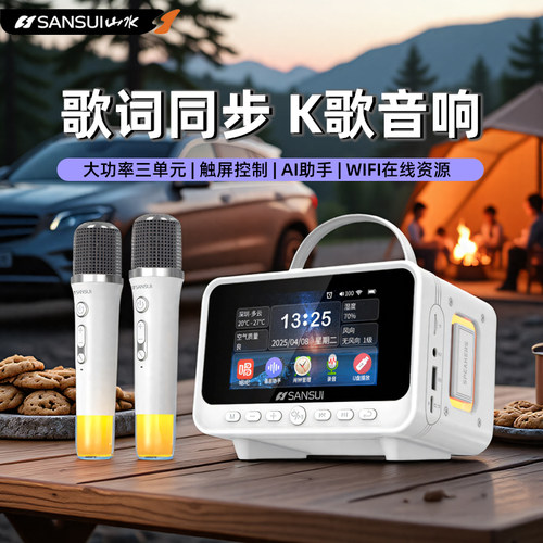 山水V12AI智能蓝牙音箱k歌音响大屏幕显示歌词家庭便携式带话筒