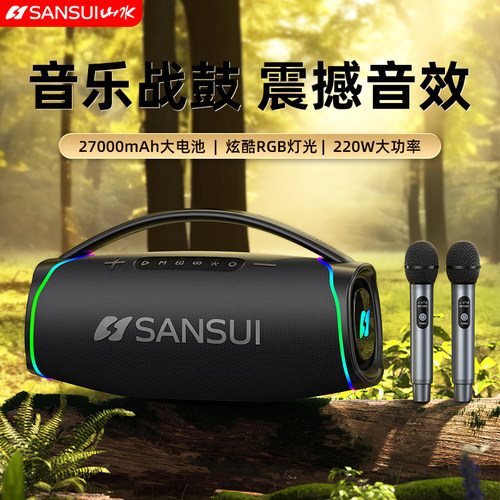 山水音乐战鼓无线蓝牙音箱便携式大音量户外K歌低音炮大功率音响