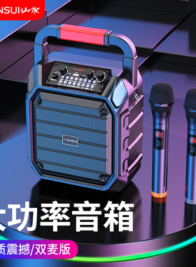 山水无线蓝牙音箱小型家用K歌手提便携式户外大音量广场舞音响