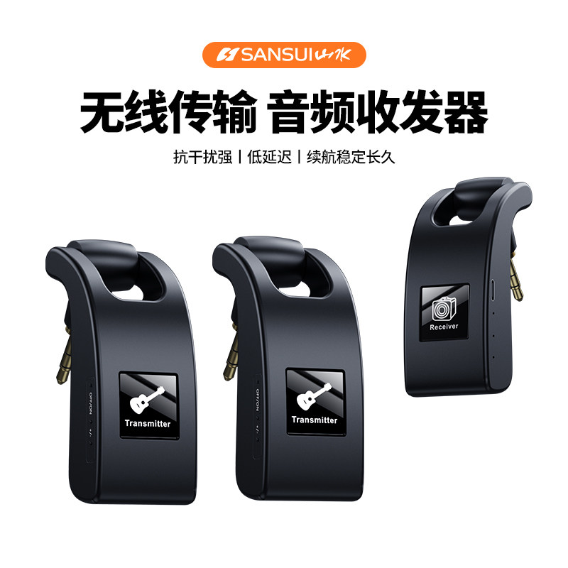 山水电吹管无线发射接收器户外直播电吉他乐器音箱无线拾音器收音