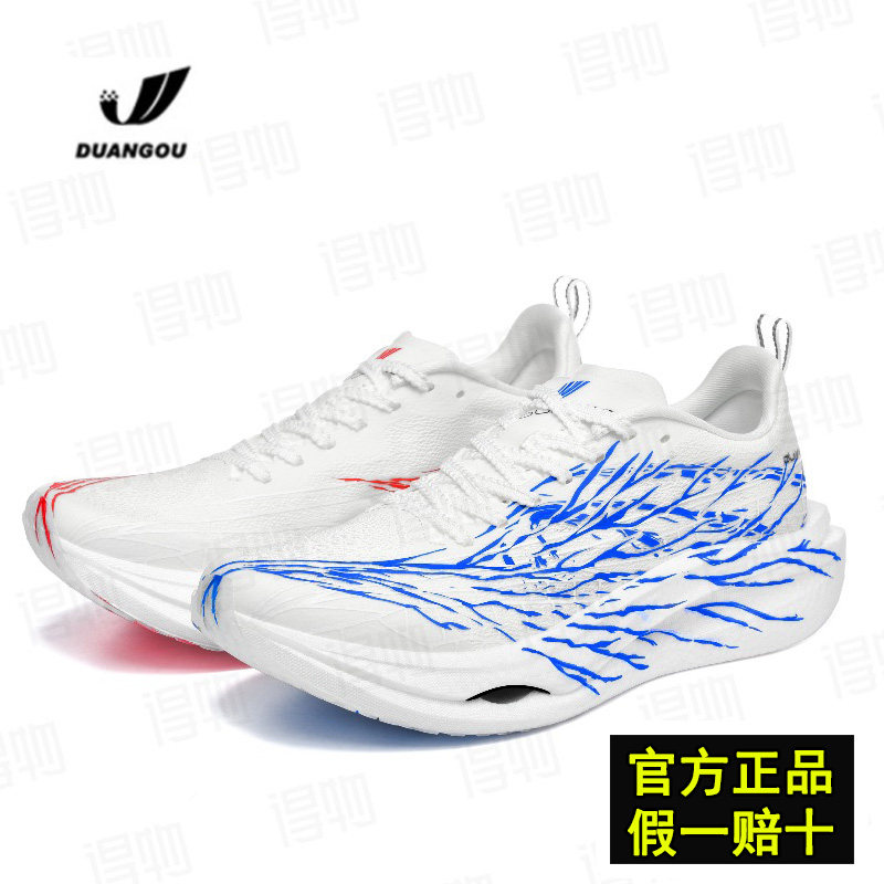 断勾极燃倒勾1.0全掌碳板跑鞋夜光鞋超轻竞速训练减震体考运动鞋