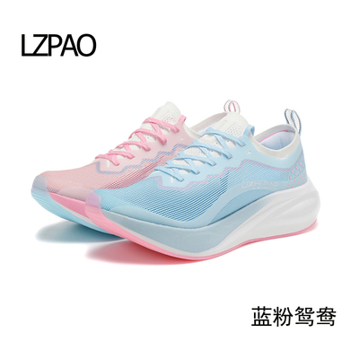 荔志跑鞋碳板跑鞋轻便回弹跑步鞋