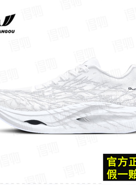 断勾极燃倒勾C2026心跳夜光碳板跑步鞋马拉松体考体测荧光运动鞋