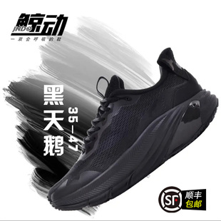 鲸动呼吸跑鞋黑武士厚底减震夏季网面透气薄款网鞋大码运动鞋47码