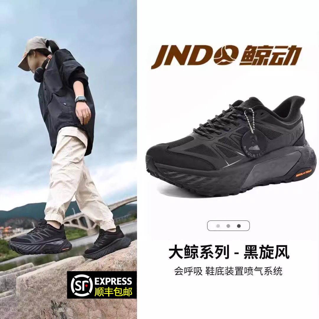 防滑鲸动越野跑鞋大码耐磨登山鞋