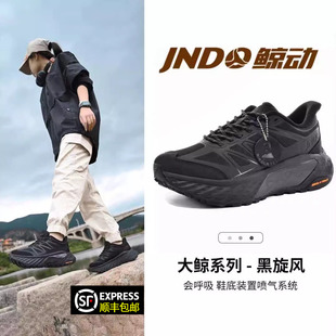 鲸动黑武士登山鞋运动大码厚底男女户外徒步防滑耐磨防水呼吸跑鞋