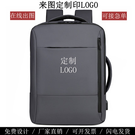 定制logo高端商务男双肩电脑包干湿分离旅游包大容量多功能笔记本