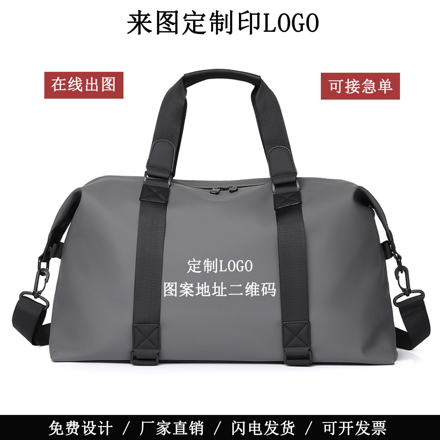 轻便单根大容量定制logo青年纯色