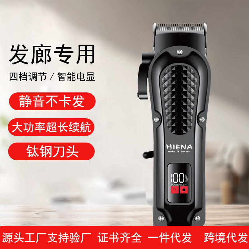 跨境通用理发器电动剃头油头雕刻电推子剪发推数显发廊电推剪