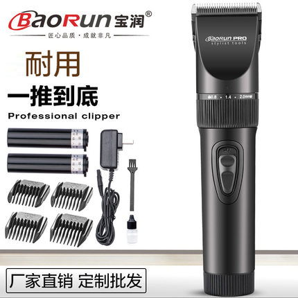 宝润X7理发器专业发廊电推剪家用成人静音电推子充电式电动剃头刀