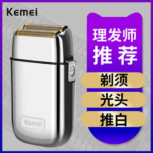 金属机身 科美电动剃须刀 TX1 USB充电 剃光头剃须