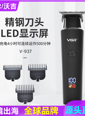 VGR937跨境数显油头理发器发廊专业雕刻推白电推剪男士家用电推子