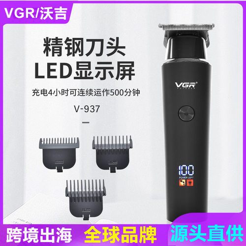 VGR937跨境数显油头理发器发廊专业雕刻推白电推剪男士家用电推子