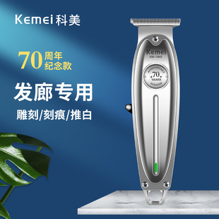 1949全金属雕刻电推剪大功率发廊专用理发器推白电推子 kemeikm