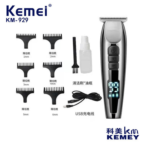 科美KM-929电动理发器LED液晶数显屏可调节刀头电推子理发店专用