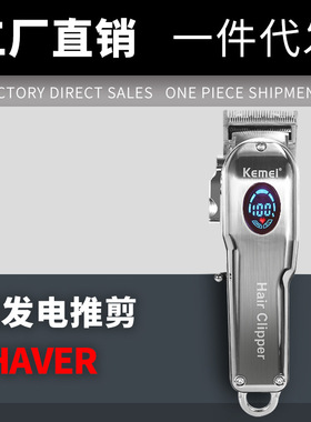 科美KM-2002金属机身男士专业理发剪发廊复古油头推剪跨境电推子