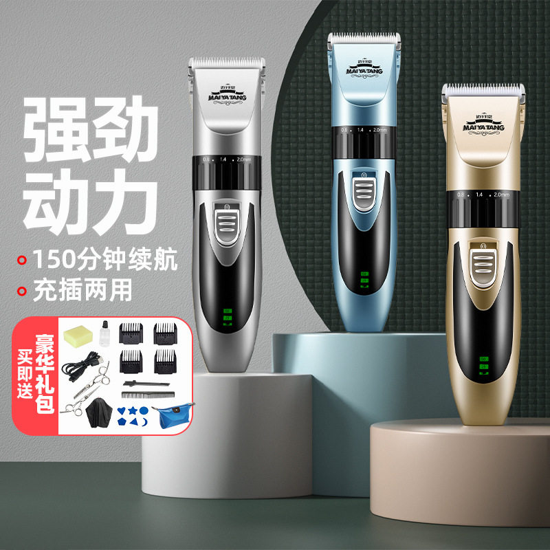 理发器电推剪头发充电式推子自助电动剃头刀工具家用发廊剪发工具