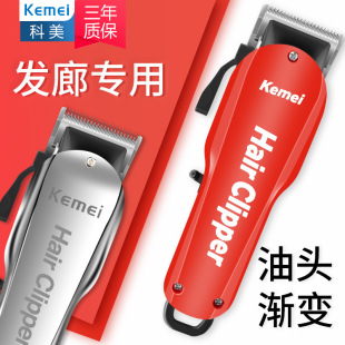 科美油头推剪706Z大功率渐变雕刻理发电推剪充电式 推子理发器发廊