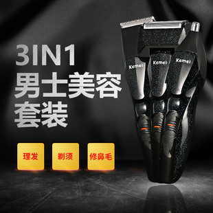 科美新款KM-5890三合一剃须理发器鼻毛器套装机