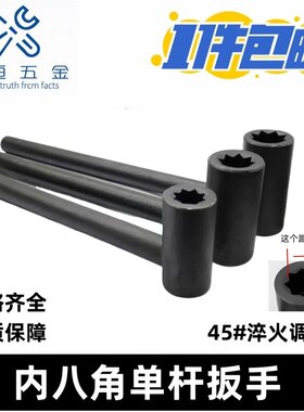高强度45#钢内八方单杆扳手L型手立刀架台内八角四爪卡盘扳手钥匙
