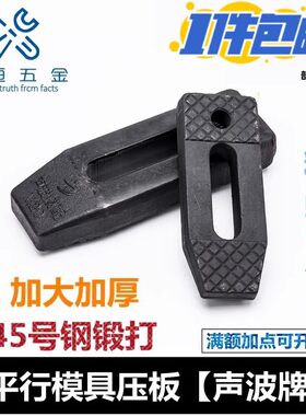 冲床平行锻打齿形防滑