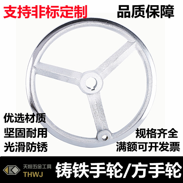 铁手轮 铸铁镀锌手轮机床胶木手轮 手柄 圆轮缘手轮方手轮100-320